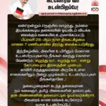 M. K. Stalin Instagram - எதையும் தாங்கும் இதயம் கொண்ட பேரறிஞர் அண்ணாவும், ஓய்வெடுக்காமல் உழைத்த அவர் இளவல் கலைஞரும் வங்கக் கடலோரம் கொண்டிருப்பது உறக்கம் அல்ல! அது ஈராயிரமாண்டு ஆரிய மயக்கத்தினின்று நாம் விடுபட்ட 'விழிப்பின் அடையாளம்; எழுச்சியின் குறியீடு; தமிழின மீட்சியின் வரலாறு' என எடுத்துரைக்கும் வகையில் தலைவர் கலைஞரின் நினைவிடத்தை அமைத்துள்ளோம். பேரறிஞர் அண்ணாவின் நினைவிடத்தையும் புதுப்பித்துள்ளோம். இரட்டைக் காப்பியமாய், இருவண்ணக் கொடியாய் சுடர்விடும் அவர்தம் வியத்தகு நினைவிடங்களைக் காண வங்கக் கடலோரம் வா உடன்பிறப்பே... #LetterToBrethren Link in Bio