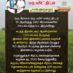 M. K. Stalin Instagram - உழவுக்கு ஆதாரமாய் விளங்கும் சூரியன் போல் உழவர்க்கு ஆதரவாக விளங்குகிறது நமது #DravidianModel அரசின் வேளாண் நிதிநிலை அறிக்கை! உழவர் பெருமைகளை உயிராக நினைக்கும் நிதிநிலை அறிக்கையைத் தாக்கல் செய்த மாண்புமிகு அமைச்சர் @mrk.panneerselvam அவர்களுக்கு வாழ்த்துகள்! உழவு செழிக்க - உழவர் வாழ்வு வளம் பெறத் திட்டங்கள் அனைத்தையும் வேளாண் பெருங்குடி மக்களிடம் கொண்டு சேர்ப்போம்! #TNAgriBudget2024 #TNAgricultureBudget