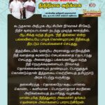M. K. Stalin Instagram - தடைகளைத் தாண்டி, வளர்ச்சியை நோக்கிய தமிழ்நாட்டின் சீர்மிகு பயணத்தை வேகமாக எடுத்துச் செல்லும் #TNInclusiveBudget-ஐத் தாக்கல் செய்துள்ளார் மாண்புமிகு @thangam_thenarasu_official ! ஏழு இலக்குகளைக் கொண்டு, குடிமை முதல் விண்வெளி வரை அனைத்தையும் உள்ளடக்கிய #TNBudget2024-இன் மாபெரும் தமிழ்க்கனவு நனவாக அனைத்துத் திட்டங்களையும் மிகச் சிறப்பாகச் செயல்படுத்திட மாண்புமிகு அமைச்சர்களையும், மாவட்ட ஆட்சியர்களையும் கேட்டுக் கொள்கிறேன்.