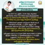 M. K. Stalin Instagram - Urging Hon'ble PM Thiru. @narendramodi to address the urgent issue of Tamil fishermen's apprehension by Sri Lankan authorities. Recent weeks saw 88 fishermen & 12 boats seized. The nationalisation of seized boats by Sri Lankan Government exacerbates their plight. We need diplomatic efforts for their safety & the return of detained fishermen by Sri Lanka, Pakistan, & Kuwait. Immediate action is vital. #TamilFishermen