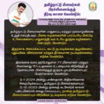 M. K. Stalin Instagram - Urging Hon'ble PM Thiru. @narendramodi to address the urgent issue of Tamil fishermen's apprehension by Sri Lankan authorities. Recent weeks saw 88 fishermen & 12 boats seized. The nationalisation of seized boats by Sri Lankan Government exacerbates their plight. We need diplomatic efforts for their safety & the return of detained fishermen by Sri Lanka, Pakistan, & Kuwait. Immediate action is vital. #TamilFishermen