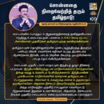 M. K. Stalin Instagram - பத்துநாள் #Spain பயணத்தில், 9 முன்னணி நிறுவனங்களின் ரூ. 3,440 கோடி முதலீடுகளை ஈர்த்து வந்திருக்கிறோம் என்பதை கழக உடன்பிறப்புகளிடமும் தமிழ்நாட்டு மக்களிடமும் பகிர்ந்து கொள்வதில் மகிழ்ச்சியடைகிறேன்! சுற்றுப் பயணம் வெற்றிப் பயணமானது! இனி நாம் காண இருக்கும் தேர்தல் களத்திலும் அதே வெற்றியை ஈட்டுவோம்! #Madrid #LetterToBrethren Link in Bio