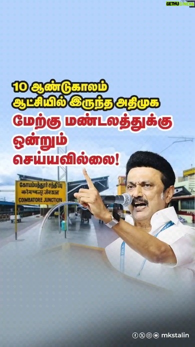 M. K. Stalin Instagram - தமிழ்நாட்டு நலனுக்கும் தமிழர்களின் நலனுக்கும் எதிரான அ.தி.மு.க. - பா.ஜ.க. கள்ளக்கூட்டணிக்கு எதிராக தி.மு.க. - ஜனநாயகச் சக்திகள் - தமிழ்நாட்டு மக்கள் அமைத்திருக்கும் கூட்டணியின் வெற்றி, இன்னும் பத்து மடங்குச் சாதனைகளை நாம் செய்ய அடித்தளமிடும்!