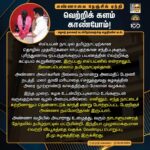 M. K. Stalin Instagram - அயல்நாட்டில் இருந்தாலும், என் எண்ணமெல்லாம் நாளை பேரறிஞர் அண்ணாவின் நினைவு நாளில் அவர்தம் அன்புத்தம்பியர் அணிவகுக்கும் அமைதிப் பேரணி மீதே இருக்கிறது. அமைதிப் பேரணியில் நம் அன்பு உடன்பிறப்புகள் அலையலையாய் வங்கக் கடல் நோக்கிச் செல்கின்ற நேரத்தில், இங்கே ஸ்பெய்னில் #PerarignarAnna படத்துக்கு மலர்தூவி உங்களில் ஒருவனான நானும் மரியாதை செலுத்துகிறேன். முன்பு ஜப்பான், இப்போது ஸ்பெய்ன் என எங்குச் சென்றாலும் அந்நாட்டினர் ஆதிக்க மொழிக்கு இடந்தராமல் தாய்மொழிக்கு முதன்மை அளிப்பதைப் பார்க்கையில் நம் அண்ணாவின் தொலைநோக்குப் பார்வையிலான இருமொழிக் கொள்கைதான் என் நினைவுக்கு வருகிறது. அதேபோல, பேரறிஞர் 'அண்ணாவின் உயில்' என்று கூறப்படும் இறுதி மடலில் அவர் கூறியபடி ஓர் உண்மையான கூட்டாட்சி அமைய வரும் தேர்தலில் #INDIA கூட்டணி வெற்றி பெறுவது அவசியம்! அதற்காக அண்ணா வழியில் அயராது உழைத்திடுவோம்! #AnnaLivesOn #LetterToBrethren Link in Bio