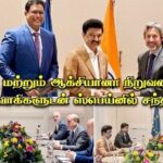 M. K. Stalin Instagram - Great strides in Spain! Met with ROCA Group's Global Director Thiru. Carlos Velazquez and ROCA India's MD Thiru. K. Nirmal Kumar, securing a ₹400 crore investment in Tamil Nadu. Also discussed potential collaborations with ACCIONA's CEO Thiru. Rafael Mateo and Water Division's CEO Thiru. Manuel Manjón Vilda, showcasing TN's prowess in power generation and water management. Our commitment to renewable energy is gaining global attention. #InvestInTN #ThriveInTN @trbrajaa @guidancetamilnaduofficial