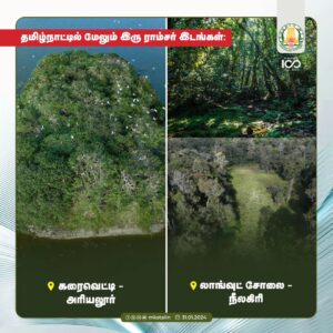 M. K. Stalin Instagram - நீலகிரி மாவட்டத்தில் உள்ள லாங்வுட் சோலை மற்றும் அரியலூர் மாவட்டத்தில் உள்ள கரைவெட்டி பறவைகள் காப்பகம் என மேலும் இரு இடங்கள் தமிழ்நாட்டில் இருந்து #RAMSAR பட்டியலில் சேர்க்கப்பட்டுள்ளன என மிகுந்த மகிழ்ச்சியுடன் அறிவிக்கிறேன்.

நமது திராவிட மாடல் அரசு ஆட்சிப் பொறுப்பேற்றதற்குப் பின், 2022-ஆம் ஆண்டில் மட்டுமே தமிழ்நாட்டில் இருந்து 13 இடங்கள் ராம்சர் பட்டியலில் சேர்க்கப்பட்டது குறிப்பிடத்தக்கது. தற்போது இந்தியாவிலேயே அதிகமாக 16 ராம்சர் தலங்களைக் கொண்ட மாநிலமாகத் தமிழ்நாடு திகழ்கிறது. சுற்றுச்சூழல் பாதுகாப்பில் நாம் தொடர்ந்து செலுத்தி வரும் அக்கறைக்கான சான்றாக இச்சாதனை விளங்குகிறது.

தமிழ்நாடு இத்தகைய உலக அங்கீகாரம் பெற உழைத்த @tnforestdept அமைச்சர் திரு @dr_m.mathiventhan செயலர் திருமதி @supriyasahujs முதலிய அதிகாரிகள் அனைவருக்கும் எனது பாராட்டுகள். 
#பசுமைத்_தமிழ்நாடு!

Extremely delighted to announce the recognition of two new #Ramsar sites in Tamil Nadu - Longwood shola in Nilgiris & Karaivetti Bird Sanctuary in Ariyalur. This brings the total Ramsar sites in Tamil Nadu to 16, the highest in the country, with 13 sites recognised in 2022 alone after our #DravidianModel Govt came to power. A great testament to our government's relentless efforts in environmental conservation. 

I congratulate Hon'ble Minister Thiru @dr_m.mathiventhan, Additional Chief Secretary Tmt @supriyasahujs and officials of @tnforestdept for this international acknowledgment.
#GreenTN