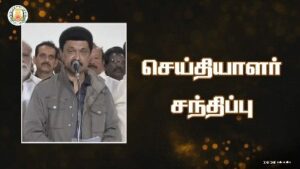 M. K. Stalin Instagram - கடந்த இரு ஆண்டுகளில் #UAE, #Japan மற்றும் #Singapore நாடுகளுக்கு நான் மேற்கொண்ட அரசுப் பயணங்களின் மூலம், 17 ஆயிரத்துக்கும் மேற்பட்ட வேலைவாய்ப்புகளை உருவாக்கும் வகையில் 7,442 கோடி ரூபாய்க்கான முதலீடுகள் ஈர்க்கப்பட்டன.

அதேபோல, இம்முறை #Spain நாட்டுக்கு நான் மேற்கொள்ளும் பயணத்திலும், பல முன்னணி நிறுவனங்களிடம் தமிழ்நாட்டின் உட்கட்டமைப்பு மற்றும் மனிதவளத்தை எடுத்துக்கூறி, நமது இளைஞர்களுக்கு வேலைவாய்ப்பை ஏற்படுத்தித் தரும் முதலீடுகளை ஈர்க்க உள்ளேன்.

ஒரு டிரில்லியன் டாலர் பொருளாதாரம் எனும் நம் இலக்கு தொலைவில் இல்லை!

#InvestInTN #ThriveInTN