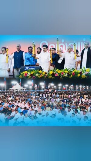 M. K. Stalin Instagram - மாநில உரிமைகள், நாடாளுமன்ற நடைமுறை, மதச்சார்பின்மை என அனைத்தையும் காலில் போட்டு மிதித்து, உலக அரங்கில் இந்தியாவுக்குத் தலைக்குனிவை உண்டாக்கி வரும் பா.ஜ.க. ஒன்றியத்தில் மீண்டும் ஆட்சி அமைத்தால் மீள முடியாத படுகுழியில் இந்தியா தள்ளப்படும்!

இந்தியாவைச் சூழ்ந்துள்ள ஆபத்து என்பது நாம் உணர்ந்துள்ளதைவிட மிகவும் மோசமானது.

“சர்வாதிகார பா.ஜ.க. அரசைத் தூக்கி எறிந்து, ஜனநாயக அரசை நிறுவுவோம்” எனத் தீரர்கள் கோட்டமாம் திருச்சியில் சகோதரர் @thol.thirumaavalavan முன்வைத்த முழக்கம் இந்தியா முழுமையும் ஜனநாயக சக்திகளின் ஒற்றுமைக்கு வித்திடட்டும்!

#வெல்லும்சனநாயகம்! #VellumSananayagam!