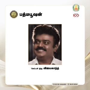 M. K. Stalin Instagram - தமிழ்நாட்டில் இருந்து நாட்டின் இரண்டாவது உயரிய விருதான பத்மவிபூஷன் விருதுக்குத் தேர்வாகியுள்ள மூத்த கலைஞர்கள் வைஜெயந்தி மாலா மற்றும் பத்மா சுப்ரமணியம் ஆகிய இருவருக்கும் எனது வாழ்த்துகள்.

மேலும் பத்மஸ்ரீ விருதுக்குத் தேர்வாகியுள்ள பத்திரப்பன் (கலை) ஜோஷ்னா சின்னப்பா (விளையாட்டு), ஜோ டி குரூஸ் (இலக்கியம்), சேஷம்பட்டி சிவலிங்கம் (கலை), நாச்சியார் (மருத்துவம்) ஆகியோருக்கும் எனது வாழ்த்துகள்.

தமிழ்நாட்டில் பிறந்து பப்புவா நியூ கினியில் ஆளுநர் பொறுப்பு வரை உயர்ந்த திரு. சசீந்திரன் முத்துவேல், அந்தமானைச் சேர்ந்த இயற்கை விவசாயியான திருமதி செல்லம்மாள் ஆகியோரையும் பத்மஸ்ரீ விருது பெறுவதற்காகத் தமிழனாகப் பாராட்டி மகிழ்கிறேன்.

அண்மையில் மறைந்த எனது நண்பர் கேப்டன் விஜயகாந்த் அவர்களுக்குப் பத்மபூஷன் விருது அறிவித்தமைக்காக எனது நன்றியை உரித்தாக்கிக் கொள்கிறேன்.

#PadmaAwards2024