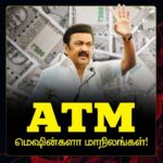 M. K. Stalin Instagram - ATM மெஷின்களா மாநிலங்கள்!