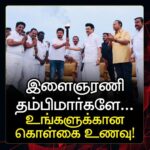 M. K. Stalin Instagram - இளைஞரணி தம்பிமார்களே… உங்களுக்கான கொள்கை உணவு!