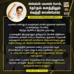 M. K. Stalin Instagram - பத்துநாள் #Spain பயணத்தில், 9 முன்னணி நிறுவனங்களின் ரூ. 3,440 கோடி முதலீடுகளை ஈர்த்து வந்திருக்கிறோம் என்பதை கழக உடன்பிறப்புகளிடமும் தமிழ்நாட்டு மக்களிடமும் பகிர்ந்து கொள்வதில் மகிழ்ச்சியடைகிறேன்! சுற்றுப் பயணம் வெற்றிப் பயணமானது! இனி நாம் காண இருக்கும் தேர்தல் களத்திலும் அதே வெற்றியை ஈட்டுவோம்! #Madrid #LetterToBrethren Link in Bio
