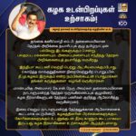 M. K. Stalin Instagram - அயல்நாட்டில் இருந்தாலும், என் எண்ணமெல்லாம் நாளை பேரறிஞர் அண்ணாவின் நினைவு நாளில் அவர்தம் அன்புத்தம்பியர் அணிவகுக்கும் அமைதிப் பேரணி மீதே இருக்கிறது. அமைதிப் பேரணியில் நம் அன்பு உடன்பிறப்புகள் அலையலையாய் வங்கக் கடல் நோக்கிச் செல்கின்ற நேரத்தில், இங்கே ஸ்பெய்னில் #PerarignarAnna படத்துக்கு மலர்தூவி உங்களில் ஒருவனான நானும் மரியாதை செலுத்துகிறேன். முன்பு ஜப்பான், இப்போது ஸ்பெய்ன் என எங்குச் சென்றாலும் அந்நாட்டினர் ஆதிக்க மொழிக்கு இடந்தராமல் தாய்மொழிக்கு முதன்மை அளிப்பதைப் பார்க்கையில் நம் அண்ணாவின் தொலைநோக்குப் பார்வையிலான இருமொழிக் கொள்கைதான் என் நினைவுக்கு வருகிறது. அதேபோல, பேரறிஞர் 'அண்ணாவின் உயில்' என்று கூறப்படும் இறுதி மடலில் அவர் கூறியபடி ஓர் உண்மையான கூட்டாட்சி அமைய வரும் தேர்தலில் #INDIA கூட்டணி வெற்றி பெறுவது அவசியம்! அதற்காக அண்ணா வழியில் அயராது உழைத்திடுவோம்! #AnnaLivesOn #LetterToBrethren Link in Bio