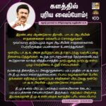 M. K. Stalin Instagram - அயல்நாட்டில் இருந்தாலும், என் எண்ணமெல்லாம் நாளை பேரறிஞர் அண்ணாவின் நினைவு நாளில் அவர்தம் அன்புத்தம்பியர் அணிவகுக்கும் அமைதிப் பேரணி மீதே இருக்கிறது. அமைதிப் பேரணியில் நம் அன்பு உடன்பிறப்புகள் அலையலையாய் வங்கக் கடல் நோக்கிச் செல்கின்ற நேரத்தில், இங்கே ஸ்பெய்னில் #PerarignarAnna படத்துக்கு மலர்தூவி உங்களில் ஒருவனான நானும் மரியாதை செலுத்துகிறேன். முன்பு ஜப்பான், இப்போது ஸ்பெய்ன் என எங்குச் சென்றாலும் அந்நாட்டினர் ஆதிக்க மொழிக்கு இடந்தராமல் தாய்மொழிக்கு முதன்மை அளிப்பதைப் பார்க்கையில் நம் அண்ணாவின் தொலைநோக்குப் பார்வையிலான இருமொழிக் கொள்கைதான் என் நினைவுக்கு வருகிறது. அதேபோல, பேரறிஞர் 'அண்ணாவின் உயில்' என்று கூறப்படும் இறுதி மடலில் அவர் கூறியபடி ஓர் உண்மையான கூட்டாட்சி அமைய வரும் தேர்தலில் #INDIA கூட்டணி வெற்றி பெறுவது அவசியம்! அதற்காக அண்ணா வழியில் அயராது உழைத்திடுவோம்! #AnnaLivesOn #LetterToBrethren Link in Bio