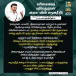 M. K. Stalin Instagram - கடந்தகாலச் சாதனைகள் இல்லை; நிகழ்காலப் பிரச்சினைகளுக்குத் தீர்வு இல்லை; எதிர்காலப் பயன்களுக்கு உத்தரவாதம் இல்லை! வருமான வரி உச்சவரம்பில் மாற்றம் இல்ல; குறைந்தபட்ச ஆதாரவிலை இல்லை; மதுரை எய்ம்ஸ் கட்டுமானத்தில் முன்னேற்றம் இல்லை; தமிழ்நாடு எதிர்கொண்ட இயற்கைப் பேரிடர்களுக்கு எந்த நிவாரணமும் இல்லை! இப்படி இல்லைகள் நிரம்பி வழிந்து, தமிழ்நாட்டை முற்றிலும் புறக்கணிக்கும் 'இல்லாநிலை' பட்ஜெட்டாக ஒன்றிய பா.ஜ.க அரசின் இடைக்கால #Budget அமைந்துள்ளது. மகளிர், இளைஞர், உழவர்கள், ஏழைகள் ஆகிய நான்கு பிரிவினரையும் 'நான்கு சாதிகள்' (#FourMajorCastes) என்று குறிப்பிட்டு, பட்ஜெட் உரையிலேயே நால்வருணக் கோட்பாட்டை நிதியமைச்சர் அவர்கள் திணித்திருப்பது பிற்போக்குத்தனமானது! கண்டனத்திற்குரியது! இதன் மூலம் பா.ஜ.க.வின் 'சமூகநீதி' எத்தகையது என்பது வெட்டவெளிச்சம் ஆகிவிட்டது. இவர்களால் புதிய இந்தியாவை உருவாக்க முடியாது! புதிய இந்தியாவை #INDIA கூட்டணிதான் உருவாக்கும். #Budget2024 #BJPFailsIndia Link in Bio