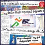 M. K. Stalin Instagram - With numerous international sports events and the recent #KheloIndia Youth Games, Tamil Nadu is solidifying its position as the #SportsCapital of India and a global sports hub. Making history at the #KheloIndiaYouthGames2023, Tamil Nadu emerged as the Runners Up with an impressive tally of 98 medals – 38 Gold, 21 Silver, and 39 Bronze. A phenomenal performance by our U-18 champions, marking a significant podium finish for the first time. 🏆 Congratulations to Hon'ble Youth Welfare and Sports Development Minister @udhay_stalin and his entire team for the flawless execution of the Khelo India Youth Games. This achievement paves the way for our talented athletes who are the future stars! 🌟