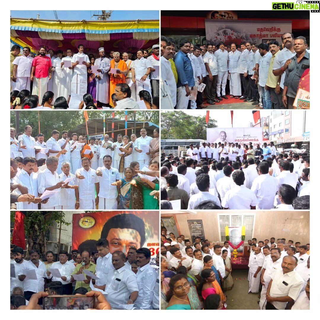 M. K. Stalin Instagram - உண்மை - அமைதி - மதநல்லிணக்கம் ஆகியவற்றை விரும்பிய அண்ணல் காந்தியார் அவர்களை இந்திய மண்ணில் நிலவும் பன்முகத்தன்மைக்கு எதிரான கருத்தியல் கொன்ற நாள் இது! காந்தியாரின் உயிரைத்தான் அந்த மனிதவிரோதக் கும்பலால் பறிக்க முடிந்ததே தவிர; அவர் நம்மிடையே விதைத்த சகோதரத்துவத்தை அல்ல! அண்ணல் மறைந்த இந்நாள், ஆதிக்க வல்லூறுகளுக்கு எதிராக நம் #INDIA ஒன்றுதிரள உறுதியேற்க வேண்டிய நாள்! இதனை #மதநல்லிணக்க_நாள் ஆகக் கடைப்பிடித்து, தமிழ்நாடு முழுவதும் கழகத்தினர், அனைத்துச் சமயங்களைச் சேர்ந்த பெரியோர், பொதுமக்கள் ஒன்றுதிரண்டு மதநல்லிணக்க உறுதிமொழி ஏற்றனர். உறுதியேற்போம்... சமத்துவ இந்தியாவை உறுதிசெய்வோம்! #மதவெறிக்கு_முற்றுப்புள்ளி #MahatmaGandhi #MartyrsDay