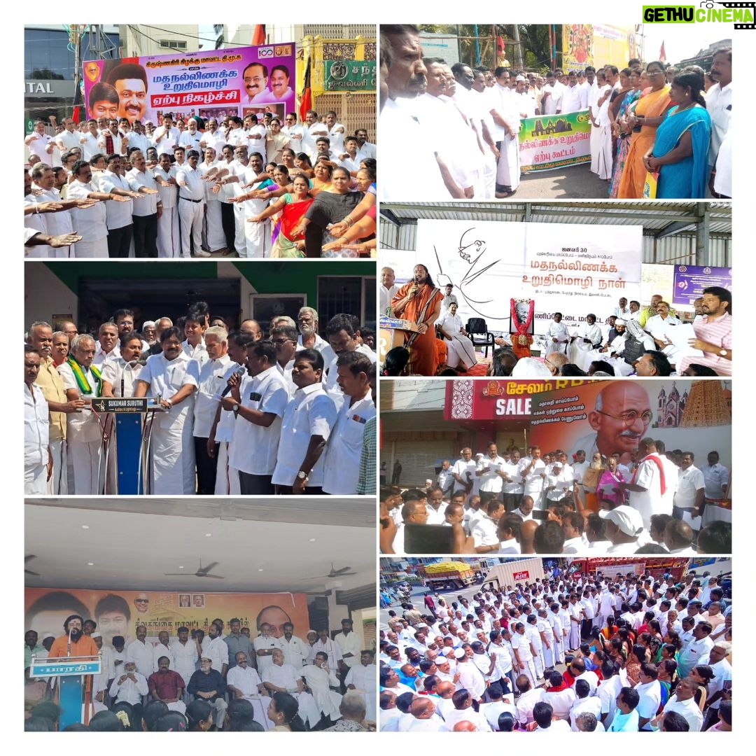 M. K. Stalin Instagram - உண்மை - அமைதி - மதநல்லிணக்கம் ஆகியவற்றை விரும்பிய அண்ணல் காந்தியார் அவர்களை இந்திய மண்ணில் நிலவும் பன்முகத்தன்மைக்கு எதிரான கருத்தியல் கொன்ற நாள் இது! காந்தியாரின் உயிரைத்தான் அந்த மனிதவிரோதக் கும்பலால் பறிக்க முடிந்ததே தவிர; அவர் நம்மிடையே விதைத்த சகோதரத்துவத்தை அல்ல! அண்ணல் மறைந்த இந்நாள், ஆதிக்க வல்லூறுகளுக்கு எதிராக நம் #INDIA ஒன்றுதிரள உறுதியேற்க வேண்டிய நாள்! இதனை #மதநல்லிணக்க_நாள் ஆகக் கடைப்பிடித்து, தமிழ்நாடு முழுவதும் கழகத்தினர், அனைத்துச் சமயங்களைச் சேர்ந்த பெரியோர், பொதுமக்கள் ஒன்றுதிரண்டு மதநல்லிணக்க உறுதிமொழி ஏற்றனர். உறுதியேற்போம்... சமத்துவ இந்தியாவை உறுதிசெய்வோம்! #மதவெறிக்கு_முற்றுப்புள்ளி #MahatmaGandhi #MartyrsDay