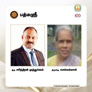 M. K. Stalin Instagram - தமிழ்நாட்டில் இருந்து நாட்டின் இரண்டாவது உயரிய விருதான பத்மவிபூஷன் விருதுக்குத் தேர்வாகியுள்ள மூத்த கலைஞர்கள் வைஜெயந்தி மாலா மற்றும் பத்மா சுப்ரமணியம் ஆகிய இருவருக்கும் எனது வாழ்த்துகள்.

மேலும் பத்மஸ்ரீ விருதுக்குத் தேர்வாகியுள்ள பத்திரப்பன் (கலை) ஜோஷ்னா சின்னப்பா (விளையாட்டு), ஜோ டி குரூஸ் (இலக்கியம்), சேஷம்பட்டி சிவலிங்கம் (கலை), நாச்சியார் (மருத்துவம்) ஆகியோருக்கும் எனது வாழ்த்துகள்.

தமிழ்நாட்டில் பிறந்து பப்புவா நியூ கினியில் ஆளுநர் பொறுப்பு வரை உயர்ந்த திரு. சசீந்திரன் முத்துவேல், அந்தமானைச் சேர்ந்த இயற்கை விவசாயியான திருமதி செல்லம்மாள் ஆகியோரையும் பத்மஸ்ரீ விருது பெறுவதற்காகத் தமிழனாகப் பாராட்டி மகிழ்கிறேன்.

அண்மையில் மறைந்த எனது நண்பர் கேப்டன் விஜயகாந்த் அவர்களுக்குப் பத்மபூஷன் விருது அறிவித்தமைக்காக எனது நன்றியை உரித்தாக்கிக் கொள்கிறேன்.

#PadmaAwards2024
