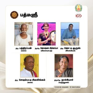 M. K. Stalin Instagram - தமிழ்நாட்டில் இருந்து நாட்டின் இரண்டாவது உயரிய விருதான பத்மவிபூஷன் விருதுக்குத் தேர்வாகியுள்ள மூத்த கலைஞர்கள் வைஜெயந்தி மாலா மற்றும் பத்மா சுப்ரமணியம் ஆகிய இருவருக்கும் எனது வாழ்த்துகள்.

மேலும் பத்மஸ்ரீ விருதுக்குத் தேர்வாகியுள்ள பத்திரப்பன் (கலை) ஜோஷ்னா சின்னப்பா (விளையாட்டு), ஜோ டி குரூஸ் (இலக்கியம்), சேஷம்பட்டி சிவலிங்கம் (கலை), நாச்சியார் (மருத்துவம்) ஆகியோருக்கும் எனது வாழ்த்துகள்.

தமிழ்நாட்டில் பிறந்து பப்புவா நியூ கினியில் ஆளுநர் பொறுப்பு வரை உயர்ந்த திரு. சசீந்திரன் முத்துவேல், அந்தமானைச் சேர்ந்த இயற்கை விவசாயியான திருமதி செல்லம்மாள் ஆகியோரையும் பத்மஸ்ரீ விருது பெறுவதற்காகத் தமிழனாகப் பாராட்டி மகிழ்கிறேன்.

அண்மையில் மறைந்த எனது நண்பர் கேப்டன் விஜயகாந்த் அவர்களுக்குப் பத்மபூஷன் விருது அறிவித்தமைக்காக எனது நன்றியை உரித்தாக்கிக் கொள்கிறேன்.

#PadmaAwards2024