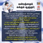 M. K. Stalin Instagram - சமூகநீதிக் கொள்கை வழியில் பயணிக்கும் மதநல்லிணக்க மண்தான் தமிழ்நாடு! சேலத்தில் நடந்தேறிய @dmkyouthwing #DMKYW4StateRights மாநாடு இந்திய ஒன்றியம் முழுமைக்கும் இதை உணர்த்தியுள்ளது! மாநாட்டின் தீர்மானங்கள், சொற்பொழிவுகளில் சொல்லப்பட்டுள்ள கருத்துகளை முன்னெடுத்து, மதவெறி பாசிச சக்திகளை முறியடித்து நாடாளுமன்றத் தேர்தல் களத்தில் வெல்வோம்! #LetterToBrethren Link in Bio