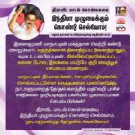 M. K. Stalin Instagram - சமூகநீதிக் கொள்கை வழியில் பயணிக்கும் மதநல்லிணக்க மண்தான் தமிழ்நாடு! சேலத்தில் நடந்தேறிய @dmkyouthwing #DMKYW4StateRights மாநாடு இந்திய ஒன்றியம் முழுமைக்கும் இதை உணர்த்தியுள்ளது! மாநாட்டின் தீர்மானங்கள், சொற்பொழிவுகளில் சொல்லப்பட்டுள்ள கருத்துகளை முன்னெடுத்து, மதவெறி பாசிச சக்திகளை முறியடித்து நாடாளுமன்றத் தேர்தல் களத்தில் வெல்வோம்! #LetterToBrethren Link in Bio