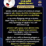 M. K. Stalin Instagram - நான்கு தேர்தல்களில் தொடர்ந்த வெற்றிக் கூட்டணி ஐந்தாவது தேர்தலிலும் வெற்றி பெறக் களம் காண்கிறது. நாற்பது தொகுதிகளிலும் மு.க.ஸ்டாலின் தான் வேட்பாளர் என்ற உணர்வோடு கழக உடன்பிறப்புகள் பணியாற்றிட அன்போடு கேட்டுக் கொள்கிறேன்.