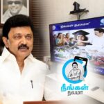 M. K. Stalin Instagram - கோடிக்கணக்கான மக்கள் பயன்பெறும் வகையில் நமது #DravidianModel அரசு உருவாக்கும் திட்டங்கள் மக்களிடம் சென்று சேர்வதை உறுதிசெய்யவும் - உங்களிடமிருந்து கருத்துகளைப் பெற்று அவற்றைச் செம்மைப்படுத்தவும் #நீங்கள்_நலமா திட்டத்தைத் தொடங்கியுள்ளோம். #தோழி_விடுதி திட்டம் குறித்துப் பேசிய சகோதரி, அந்த விடுதிகளை #WellBeingCentre-களாகப் பயன்படுத்தலாம் என்ற கருத்தினை முன்வைத்தார். அவரது இந்தக் கருத்து நிச்சயம் செயல்படுத்தப்படும் என்பதைத் தெரிவித்துக் கொள்கிறேன். மக்கள் நலத்திட்டங்களைத் தொடர்வோம்! தொடர்ந்து தமிழ்நாட்டின் வளர்ச்சிக்கு உழைப்போம்! #NeengalNalama