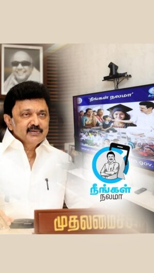 M. K. Stalin Instagram - கோடிக்கணக்கான மக்கள் பயன்பெறும் வகையில் நமது #DravidianModel அரசு உருவாக்கும் திட்டங்கள் மக்களிடம் சென்று சேர்வதை உறுதிசெய்யவும் - உங்களிடமிருந்து கருத்துகளைப் பெற்று அவற்றைச் செம்மைப்படுத்தவும் #நீங்கள்_நலமா திட்டத்தைத் தொடங்கியுள்ளோம்.

#தோழி_விடுதி திட்டம் குறித்துப் பேசிய சகோதரி, அந்த விடுதிகளை #WellBeingCentre-களாகப் பயன்படுத்தலாம் என்ற கருத்தினை முன்வைத்தார். அவரது இந்தக் கருத்து நிச்சயம் செயல்படுத்தப்படும் என்பதைத் தெரிவித்துக் கொள்கிறேன்.

மக்கள் நலத்திட்டங்களைத் தொடர்வோம்! தொடர்ந்து தமிழ்நாட்டின் வளர்ச்சிக்கு உழைப்போம்!

#NeengalNalama