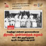 M. K. Stalin Instagram - மார்ச் 6! இந்தியாவிலேயே முதன்முறையாக ஒரு மாநிலக் கட்சி தேர்தலில் வென்று ஆட்சியமைத்த நாள்! பேரறிஞர் அண்ணா தலைமையிலான திராவிட முன்னேற்றக் கழகத்தின் இளம்படை தெற்காசிய ஜனநாயக வரலாற்றில் ஓர் அமைதிப்புரட்சியை நிகழ்த்திக் காட்டிய நாள்! அன்று தமிழ்நாட்டைக் காத்தோம்! இன்று மொத்த #INDIA-வின் கூட்டாட்சித்தன்மையையும் பன்முகத்தன்மையையும் மதச்சார்பின்மையையும் காக்க வேண்டிய பெரும் பொறுப்பை நம் தோள்களில் சுமக்கும் அளவுக்கு நம் வலிமை கூடியுள்ளது. மீண்டும் வரலாறு படைப்போம்! நாட்டைக் காப்போம்!