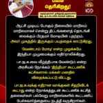 M. K. Stalin Instagram - நான்கு தேர்தல்களில் தொடர்ந்த வெற்றிக் கூட்டணி ஐந்தாவது தேர்தலிலும் வெற்றி பெறக் களம் காண்கிறது. நாற்பது தொகுதிகளிலும் மு.க.ஸ்டாலின் தான் வேட்பாளர் என்ற உணர்வோடு கழக உடன்பிறப்புகள் பணியாற்றிட அன்போடு கேட்டுக் கொள்கிறேன்.