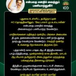 M. K. Stalin Instagram - நான்கு தேர்தல்களில் தொடர்ந்த வெற்றிக் கூட்டணி ஐந்தாவது தேர்தலிலும் வெற்றி பெறக் களம் காண்கிறது. நாற்பது தொகுதிகளிலும் மு.க.ஸ்டாலின் தான் வேட்பாளர் என்ற உணர்வோடு கழக உடன்பிறப்புகள் பணியாற்றிட அன்போடு கேட்டுக் கொள்கிறேன்.