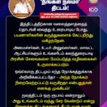 M. K. Stalin Instagram - மாநில அரசுக்குத் தராமல் நேரடியாக மக்களுக்கு நிதி வழங்கி வருவதாகத் தமிழ்நாட்டுக்கு வந்த பிரதமர் அப்பட்டமான பொய்யைக் கூறியுள்ளார். தமிழ்நாட்டில் எந்த மக்களுக்கு அவர் நிதியைக் கொடுத்தார்? பேரிடரில் பாதிக்கப்பட்ட 8 மாவட்ட மக்களுக்கு ஒன்றிய அரசு செய்தது என்ன? ஒரு ரூபாய் என்றாலும் அது உங்களிடம் முறையாக வந்து சேர வேண்டும் என நினைத்து நாங்கள் நலத்திட்டங்களைத் தீட்டுகிறோம். அதனை உறுதி செய்து செம்மைப்படுத்தத்தான் #NeengalNalama திட்டம்.