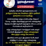 M. K. Stalin Instagram - மாநில அரசுக்குத் தராமல் நேரடியாக மக்களுக்கு நிதி வழங்கி வருவதாகத் தமிழ்நாட்டுக்கு வந்த பிரதமர் அப்பட்டமான பொய்யைக் கூறியுள்ளார். தமிழ்நாட்டில் எந்த மக்களுக்கு அவர் நிதியைக் கொடுத்தார்? பேரிடரில் பாதிக்கப்பட்ட 8 மாவட்ட மக்களுக்கு ஒன்றிய அரசு செய்தது என்ன? ஒரு ரூபாய் என்றாலும் அது உங்களிடம் முறையாக வந்து சேர வேண்டும் என நினைத்து நாங்கள் நலத்திட்டங்களைத் தீட்டுகிறோம். அதனை உறுதி செய்து செம்மைப்படுத்தத்தான் #NeengalNalama திட்டம்.