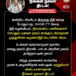 M. K. Stalin Instagram - மாநில அரசுக்குத் தராமல் நேரடியாக மக்களுக்கு நிதி வழங்கி வருவதாகத் தமிழ்நாட்டுக்கு வந்த பிரதமர் அப்பட்டமான பொய்யைக் கூறியுள்ளார். தமிழ்நாட்டில் எந்த மக்களுக்கு அவர் நிதியைக் கொடுத்தார்? பேரிடரில் பாதிக்கப்பட்ட 8 மாவட்ட மக்களுக்கு ஒன்றிய அரசு செய்தது என்ன? ஒரு ரூபாய் என்றாலும் அது உங்களிடம் முறையாக வந்து சேர வேண்டும் என நினைத்து நாங்கள் நலத்திட்டங்களைத் தீட்டுகிறோம். அதனை உறுதி செய்து செம்மைப்படுத்தத்தான் #NeengalNalama திட்டம்.