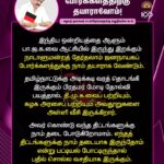 M. K. Stalin Instagram - இல்லந்தோறும் எனது குரலாக உடன்பிறப்புகள் நீங்கள் ஒலித்து, ஒன்றியத்தில் ஆட்சி மாற்றத்தை உருவாக்குவதே எனக்குத் தரும் பிறந்தநாள் பரிசு. அதுதான் நம்மை எல்லாம் வார்ப்பித்த தலைவர் கலைஞர் நூற்றாண்டில் அவருக்கு நாம் செலுத்தும் நன்றி! பா.ஜ.க.வின் வஞ்சகச் செயல்களைப் பட்டியலிட்டு, பாசிச ஆட்சியை அகற்றுவோம்! #LetterToBrethren Link in Bio