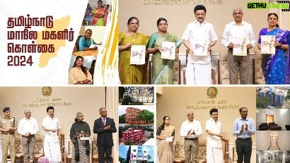 M. K. Stalin Instagram - 🚺 "பெண்களுக்கு நல்ல படிப்பு கொடுத்து, அவர்கள் வாழ்விற்குத் தேவையான ஊதியம் கிடைக்கும்படியான ஒரு தொழிலையும் கற்றுக் கொடுத்து விட்டால் - அவர்கள் தாங்களாகவே வாழும்படியான நிலைமை ஏற்பட்டு விட்டால், எந்தப் பெண்ணும் ஒருவனுக்கு அடிமையாக இருக்க விரும்பமாட்டாள்" என்று ஓங்கி ஒலித்த தந்தை பெரியாரின் வழியில் பெண்களின் சமூக - பொருளாதார விடுதலைக்காக உழைத்து வருகிறது நமது #DravidianModel அரசு. அதில் மற்றுமொரு பெருமுயற்சியாக, மகளிரின் உடல்நலன், உயர்கல்வி, வேலைவாய்ப்பு, பாதுகாப்பு, அரசியல் பங்கேற்பு, தொழில்முனைவு போன்றவற்றை மேம்படுத்துவதை இலக்காகக் கொண்ட "தமிழ்நாடு மாநில மகளிர் கொள்கை 2024"-ஐ சமூகநலன் மற்றும் மகளிர் உரிமைத் துறை சார்பில் வெளியிட்டேன். #NoSocialJusticeWithoutGenderJustice மேலும், 👮🏽♀காவல்துறை சார்பில் கோவை மாவட்டத்தில் கட்டப்பட்டுள்ள புதிய காவலர் குடியிருப்புகள், காவல்நிலையக் கட்டடங்கள் 🏢 சென்னை சிந்தாதிரிப்பேட்டையில் பொதுத்துறை சார்பில் புதிதாகக் கட்டப்பட்டுள்ள அரசு ஓய்வு இல்லத்தையும் திறந்து வைத்தேன். @geethajeevanthoothukudi #TamilNaduStatePolicyForWomen2024