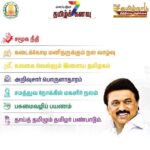 M. K. Stalin Instagram - பார் போற்றும் #TNInclusiveBudget-இன் தனித்துவமான திட்டங்கள்... தடைகளைத் தாண்டி, வளர்ச்சியை நோக்கி! #TNBudget2024 #எல்லாருக்கும்_எல்லாம் @thangam_thenarasu_official