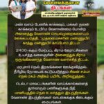 M. K. Stalin Instagram - உழவுக்கு ஆதாரமாய் விளங்கும் சூரியன் போல் உழவர்க்கு ஆதரவாக விளங்குகிறது நமது #DravidianModel அரசின் வேளாண் நிதிநிலை அறிக்கை! உழவர் பெருமைகளை உயிராக நினைக்கும் நிதிநிலை அறிக்கையைத் தாக்கல் செய்த மாண்புமிகு அமைச்சர் @mrk.panneerselvam அவர்களுக்கு வாழ்த்துகள்! உழவு செழிக்க - உழவர் வாழ்வு வளம் பெறத் திட்டங்கள் அனைத்தையும் வேளாண் பெருங்குடி மக்களிடம் கொண்டு சேர்ப்போம்! #TNAgriBudget2024 #TNAgricultureBudget