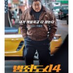 Ma Dong-seok Instagram - 마동석 역할의 마석도입니다.