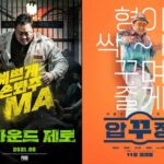 Ma Dong-seok Instagram - 하나둘셋넷다여 육학년이냐? / 내가 스물둘이여 / 터널 끝나면 들어간다 / 어 아직 싱글이야 / 쪼코파이요? / 진기, 먹다가 끊기면 안돼 / 펀드는 반드시 회복된다 / 아니 이 동네 사람들은 왜 이렇게 화가 나있데 / 킹크랩은 진짜 대박이래 / 나쁜놈 둘이 더 나쁜놈을 잡는거지 / 옛말에 그런 말도 있잖아 부탁 하면 들어줘라 / 나 아직 안자는데 꿀꿀 / 아이엠롸버트 / Remember / 퍽퍽퍽퍽 / 내가 니 시어머니다 항상 예고 없이 찾아온다고 / 누가 5야? / 인사해 주변호사야