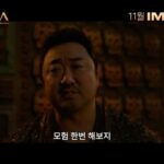Ma Dong-seok Instagram - G I L G A M E S H @eternals #MCU