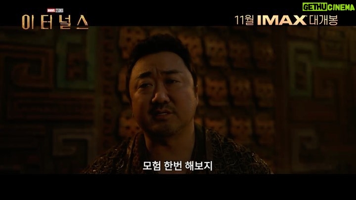 Ma Dong-seok Instagram - G I L G A M E S H @eternals #MCU