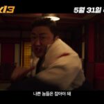 Ma Dong-seok Instagram - #범죄도시3 THE ROUNDUP : NO WAY OUT