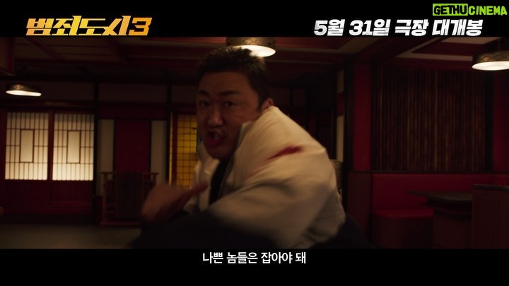 Ma Dong-seok Instagram - #범죄도시3 THE ROUNDUP : NO WAY OUT