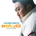 Ma Dong-seok Instagram - 나쁜 놈들은 잡아야 돼! THE ROUNDUP : NO WAY OUT #범죄도시3
