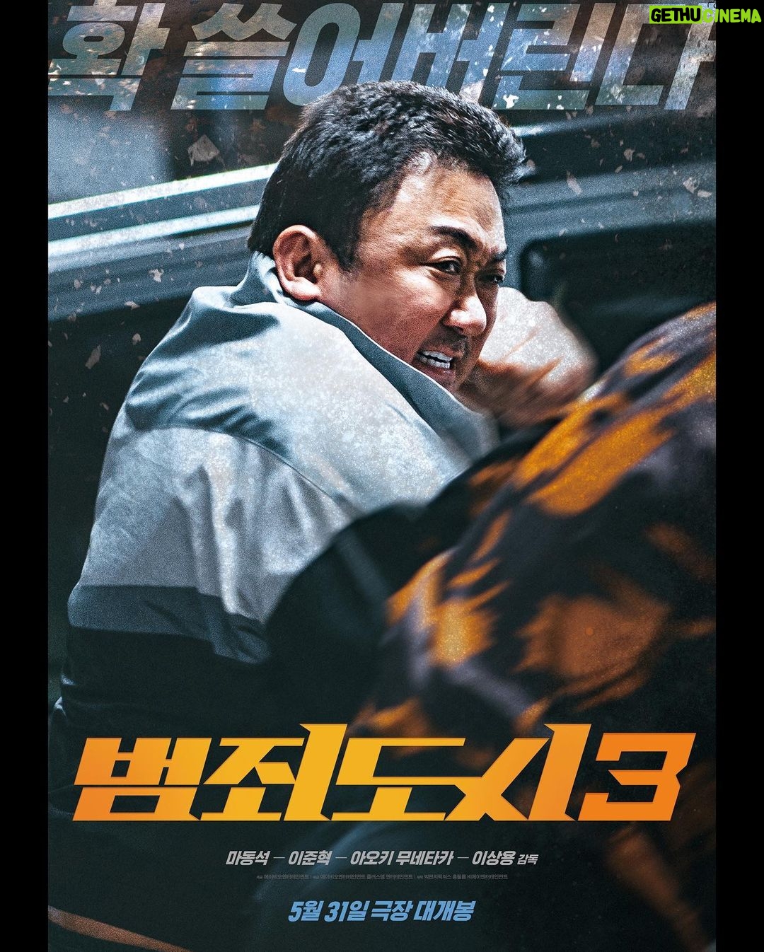 Ma Dong-seok Instagram - 5월 31일 진실의 방으로. THE ROUNDUP : NO WAY OUT #범죄도시3