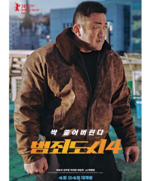 Ma Dong-seok Instagram - is back.
