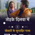 Madhu Sharma Instagram - खेसारी लाल के जन्मदिन होई सोशल मीडिया पर भी खास! आईं करीं सेलिब्रेट, मारीं गाना संग डांस पे चांस!! खेसारी बर्थडे स्पेशल सांग। मनाई सुपरस्टार खेसारी लाल यादव के बर्थडे 15 मार्च, पूरा दिन सिर्फ फिलमची भोजपुरी पर। फिलमची भोजपुरी चैनल उपलब्ध बाटे डीडी फ्री डिश के साथ सब डीटीएच अउर सब केबल नेटवर्क पे। डीडी फ़्री डिश- 46, टाटा प्ले- 1114, d2h- 2079, एयरटेल- 665, डिश टीवी-1556, सीटी मौर्या- 213, जीटीपीऐल(बिहार-झारखंड)- 277, सीटी केबल (झारखंड)- 219, हैथवे- 652, डेन-843, सन डायरेक्ट- 714, डीएसएन - 843 [Bhojpuri Movies, Bhojpuriya, Khesari Lal Yadav Movie, Birthday Special] #MovieTime #BhojpuriFilms #BhojpuriReels #BhojpuriVideo #KhesariLalYadav #KhesariFans #FilamchiBhojpuri