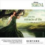 Madhumita Sarcar Instagram - Launching Siddha Serena at New Town. Welcome to the world of serenity and tranquillity, where life blends with nature. ✔ 2,3,4 BHK apartments starting at 66 lakhs only ✔ Internationally designed podium ✔ 26,000 sq ft clubhouse ✔ Iconic pool ✔ Near DPS Megacity ✔ Dual access from New Town and Rajarhat Schedule a site visit today. Call 8048 767 767 or log onto www.siddhaserena.in RERA registered. #SiddhaSerena #Siddha #SomethingNewIsHere #Serenity #NewTown #Tranquillity #Urbanlife @siddha.group